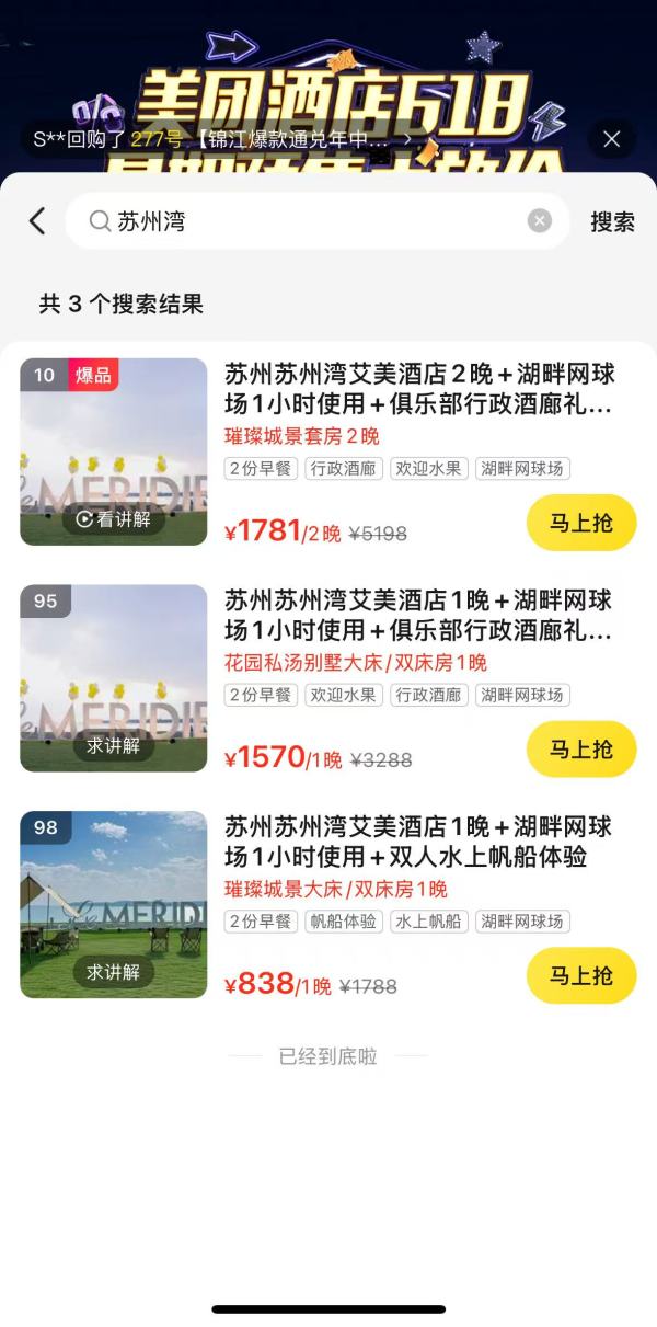 618专享 爆款新低！苏州苏州湾艾美酒店 璀璨城景套房2晚可拆分套餐（含双早+俱乐部行政酒廊礼遇+欢迎水果等）