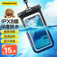 品胜 手机防水袋户外游泳防水包潜水套外卖快递触屏多功能大号密封袋手机通用型 挂绳款 魔幻黑