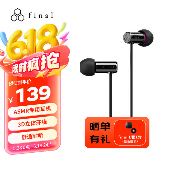 final audio 有线入耳式耳机电脑游戏高音质手机通用耳麦风见唯