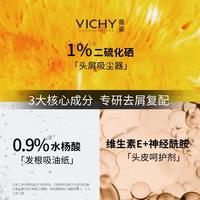 VICHY/薇姿 去屑 洗发水套装