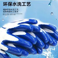 安捷顺劳保手套耐油防水丁腈防滑加厚建筑工地耐磨夏季