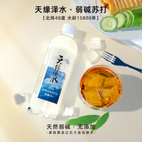 天缘泽水 天然苏打水无气碱性水350ml*24瓶