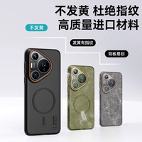 暴走适用华为p50手机壳 华为p50保护套 磁吸柔砂肤感透色轻薄简约撞色硬壳保护壳 柔雾白 【磁吸柔砂+透色裸感】柔雾白