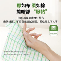 1号会员店一次性多用途抹布40片*6包OM百洁布家用超厚大号强韧洗碗厨房清洁 -40片*6包