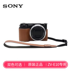索尼 微单相机皮套 保护壳 机身底座套 保护套 适用索尼zve10等型号