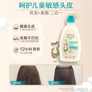 艾惟诺 儿童青少年洗发水 354ml