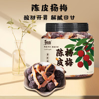 和治 陈皮杨梅 360g 瓶装