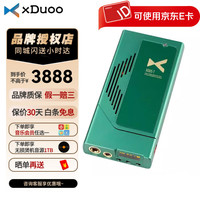 乂度 天域联达 乂度 XD05 T 电子管胆耳放 HiFi便携4.4平衡解码耳放一体机