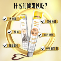 俊宝营养膏 德国猫用多元维他命营养膏剂 成幼猫营养补充剂 20g