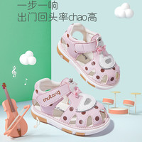 牧童婴儿步前叫叫鞋女1-2岁男宝宝夏季童鞋防滑软底镂空包头卡通凉鞋 萌兔米 18 鞋内长13.5cm/适合脚长13.2cm