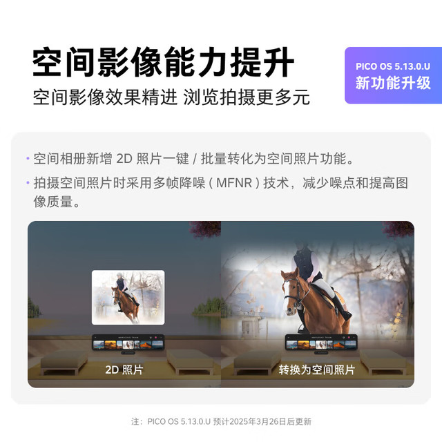 今日必买：PICO 4 Ultra MR 混合现实一体机小魔方畅玩版 VR智能3d眼镜游戏机非quest3