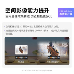 PICO 4 Ultra MR 混合现实一体机小魔方畅玩版 VR智能3d眼镜游戏机非quest3