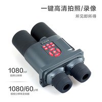 博冠（BOSMA）夜鸮8x52/2K/A全彩双目数码夜视镜日夜两用HD拍照录像GPS带WIFI