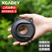 XCADEY二代盘爪功率计公路车山地车自行车曲柄牙盘智能蓝牙双模ANT XCADEY 功率牙盘组 二代