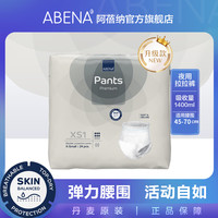 阿蓓纳 ABENA 丹麦进口阿蓓纳XS1成人拉拉裤男女式内裤型纸尿裤24片老人尿不湿