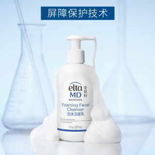 EltaMD 安妍科 氨基酸表活洗面奶潔面207*2