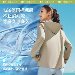蕉下 女士凉感防晒衣 常规款 AL818