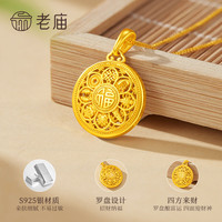 老庙银项链八宝罗盘S925银时尚简约ins风锁骨链相思豆项链 【质检证书】八宝罗盘