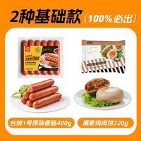  CP/正大食品 尝鲜 速冻包子  尝鲜早餐盲盒7袋 2.7kg