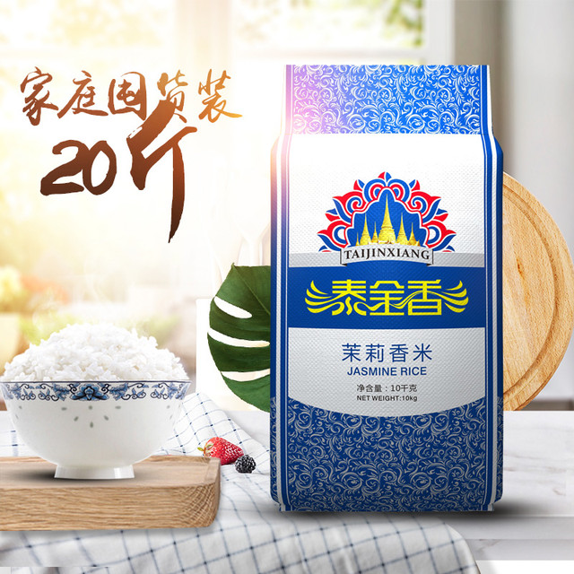 泰金香 茉莉香米 10kg