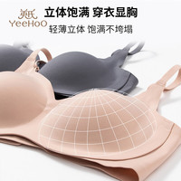 YeeHoO英氏文胸无钢圈女士内衣无痕背心式聚拢胸罩 零感系列（咖啡色） 70B(S)