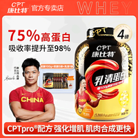 康比特 分离乳清蛋白粉 益生菌 营养品