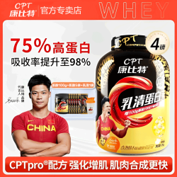 康比特 分离乳清蛋白粉 益生菌 营养品