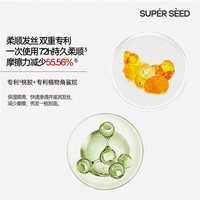 SUPER SEED/超级种子 强韧防断发 发膜