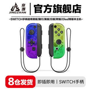  京盏 体感震动 游戏手柄+手绳+握把