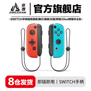  京盏 体感震动 游戏手柄+手绳+握把