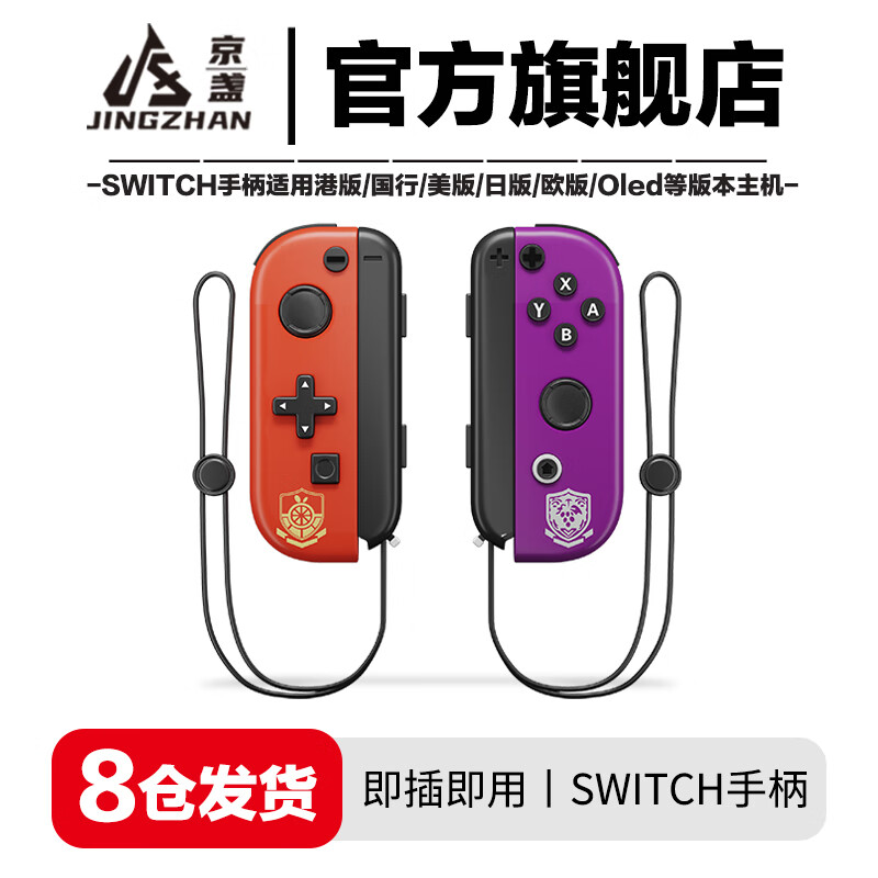 【喷射3】支持健身环/体感/震动