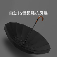左都(ZUODU)雨伞男晴雨两用伞女长柄自双人大伞车载雨伞雨具商务男士直杆伞 【睿智蓝】原木弯钩+加大伞面