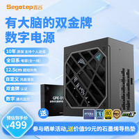 鑫谷 DM-850G金牌全模电源 ATX3 10年保