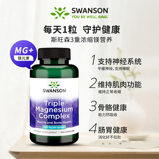  SWANSON/斯旺森 镁复合胶囊  瓶装