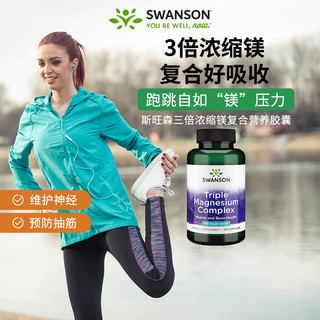  SWANSON/斯旺森 镁复合胶囊  瓶装