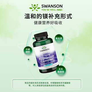  SWANSON/斯旺森 镁复合胶囊  瓶装
