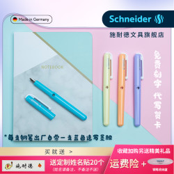 施耐德 德国Schneider施耐德钢笔BK410三年级小练字EF细尖送男孩女生款初学者可换墨囊可擦儿童