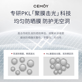  CEMÔY/澳诗茉 SPF50+ 防晒乳  PA+++ 50ml