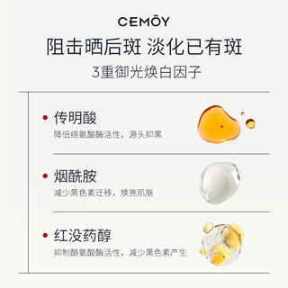  CEMÔY/澳诗茉 SPF50+ 防晒乳  PA+++ 50ml