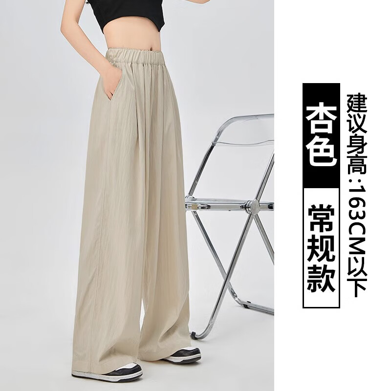 米杏色【常规/小个子款】