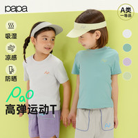 papa【pao】爬爬夏季儿童短袖速干冰皮纯色T恤男女童透气防晒上衣