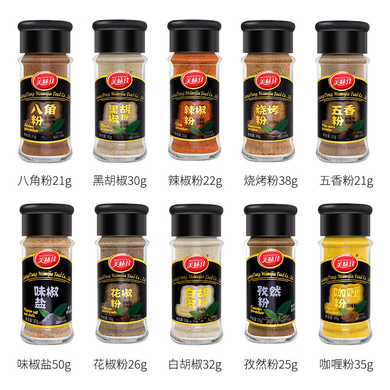 美味佳烧烤粉料孜然粉户外调料组合烤串调味料烤翅烤串家用辣椒面蘸料 味椒盐