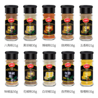美味佳烧烤粉料孜然粉户外调料组合烤串调味料烤翅烤串家用辣椒面蘸料 味椒盐
