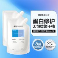 护发蛋白发膜持久留香干枯改善毛躁顺滑柔顺深层滋养烫染受损修复