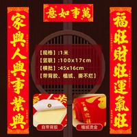 煜佳 植绒带胶对联 自带背胶春联新款 自粘绒面2024年门联龙年春节过年