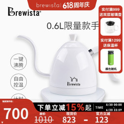 BREWISTA 智能手冲咖啡壶 0.6L 纯白