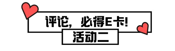 恭喜你!发现大促最大彩蛋,大件不用买,「全家桶」咔咔就是送!