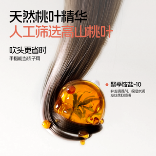 兔头桃叶精华儿童洗发水柔顺蓬松温和清洁婴儿宝宝洗发露