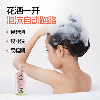 兔头桃叶精华儿童洗发水柔顺蓬松温和清洁婴儿宝宝洗发露