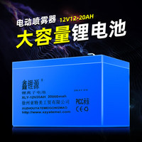 VEIGAR农用电动喷雾大容量12V锂电池12AH14AH16AH18AH20AH打药机电瓶 绿色-12V20AH锂电池